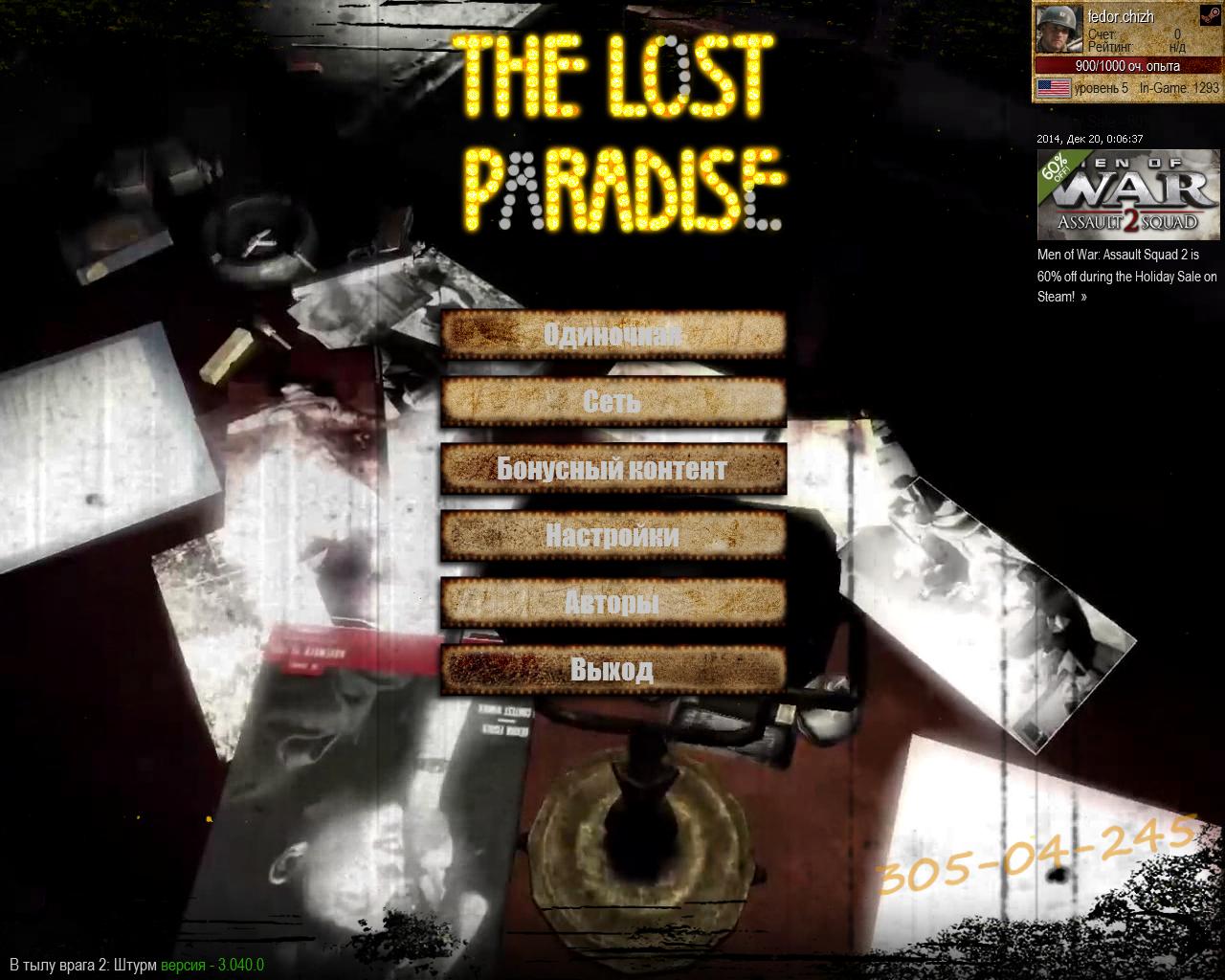 The Lost Paradise - новый интерфейс